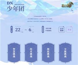 天龙八部私服 2018。